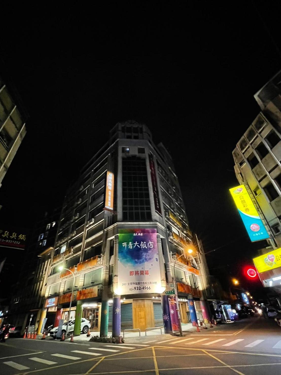 可青大飯店grand Ke-Cing Hotel Yilan 외부 사진